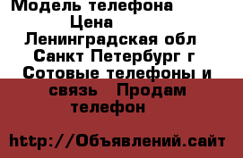 nokia lumia 1320 › Модель телефона ­ 1 320 › Цена ­ 4 700 - Ленинградская обл., Санкт-Петербург г. Сотовые телефоны и связь » Продам телефон   